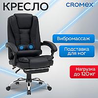 Кресло офисное "Chill MS-005", с функцией вибромассажа, с подножкой, экокожа, черное, CROMEX