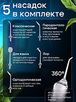 Ирригатор для зубов и полости рта портативный, фото 3