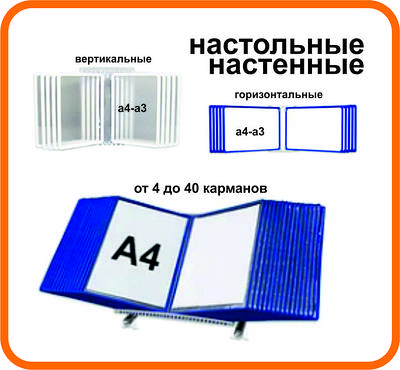 Перекидные системы. Демосистемы