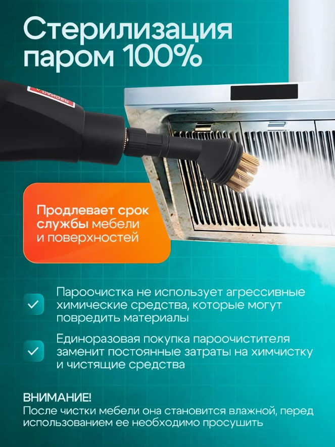 Многофункциональный мощный пароочиститель для уборки - фото 4 - id-p237580532