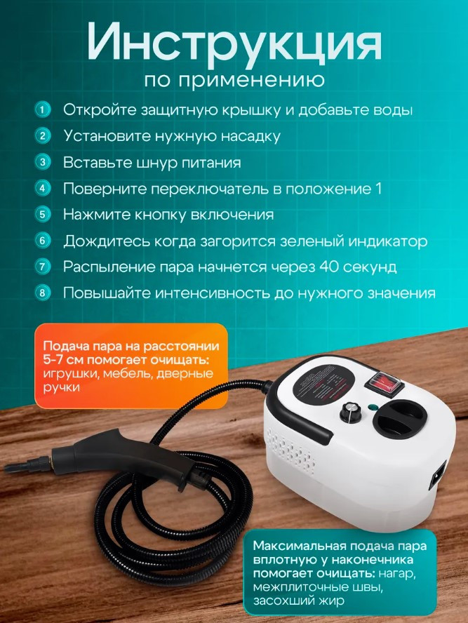 Многофункциональный мощный пароочиститель для уборки - фото 8 - id-p237580532