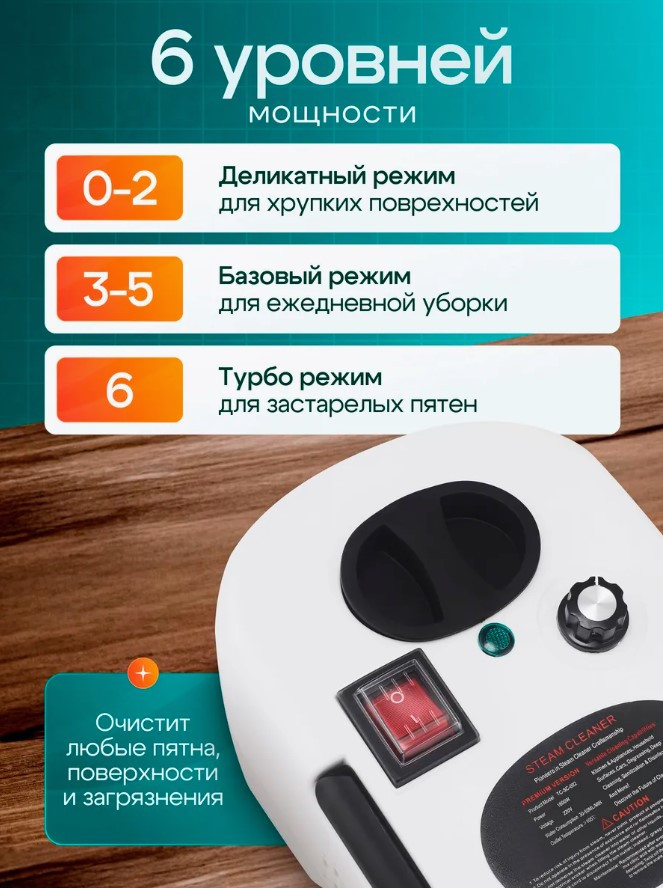 Многофункциональный мощный пароочиститель для уборки - фото 6 - id-p237580532