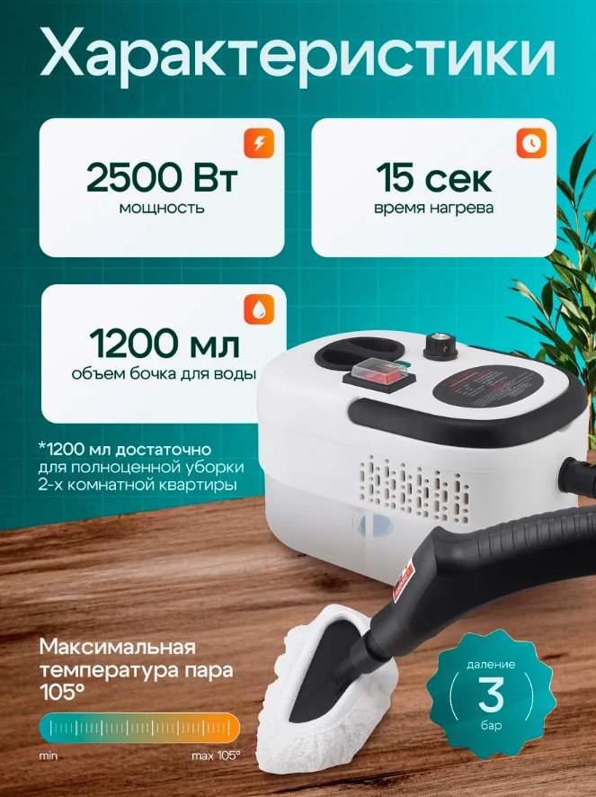 Многофункциональный мощный пароочиститель для уборки - фото 5 - id-p237580532