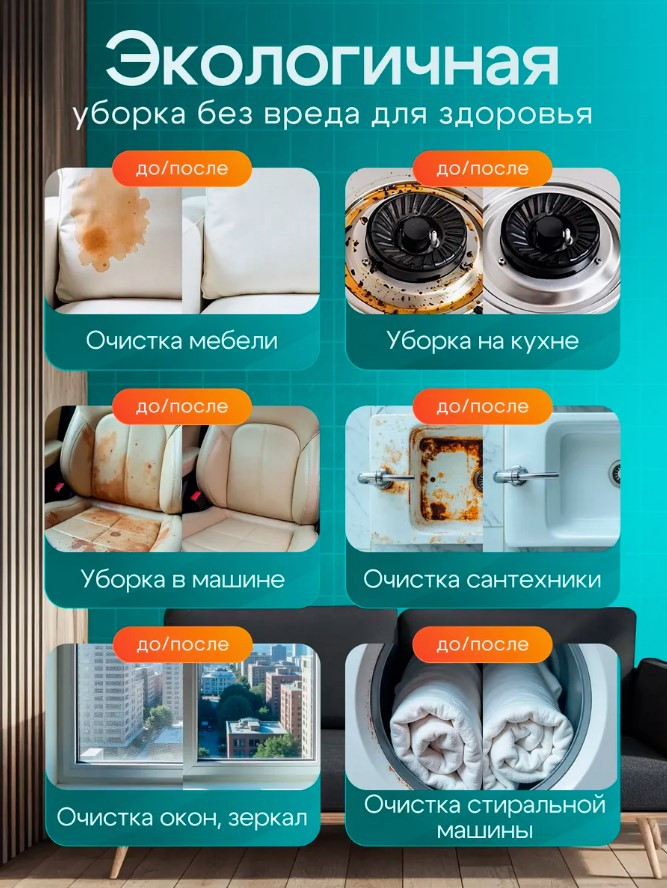 Многофункциональный мощный пароочиститель для уборки - фото 2 - id-p237580532