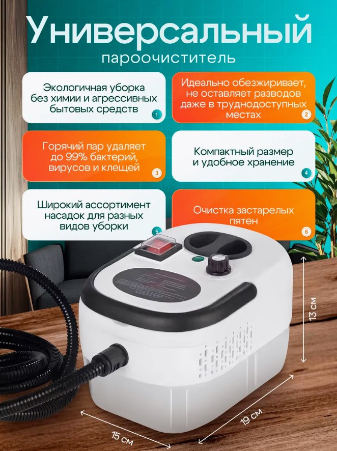 Многофункциональный мощный пароочиститель для уборки - фото 3 - id-p237580532