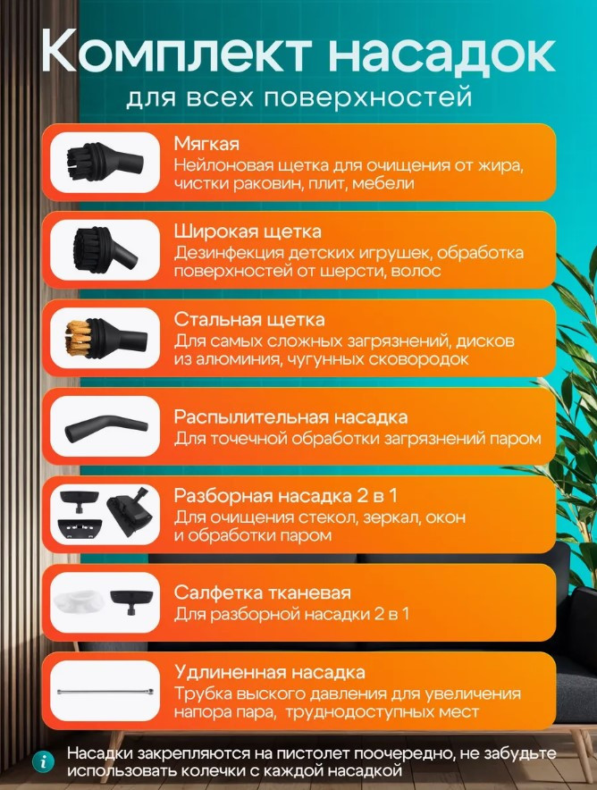 Многофункциональный мощный пароочиститель для уборки - фото 7 - id-p237580532