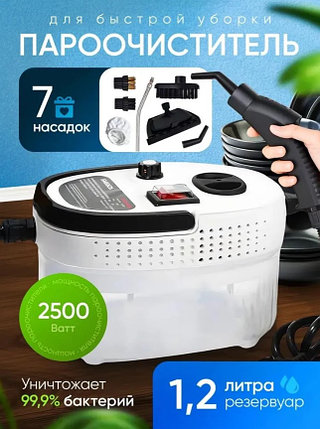 Многофункциональный мощный пароочиститель для уборки, фото 2