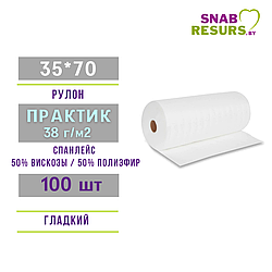 Полотенце 35*70 Практик в рулоне, 100 шт, гладкий
