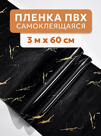 Самоклеющаяся пленка для мебели, кухни  самоклейка черная глянцевая под мрамор