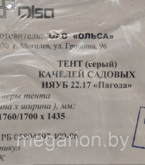 Тент (крыша) качелей садовых "Пагода" ИЯУБ 22.17