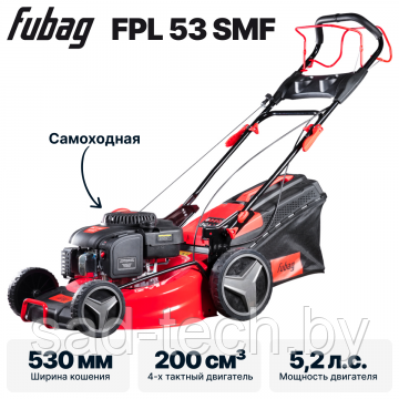 Газонокосилка бензиновая самоходная FUBAG FPL 53 SMF, фото 2