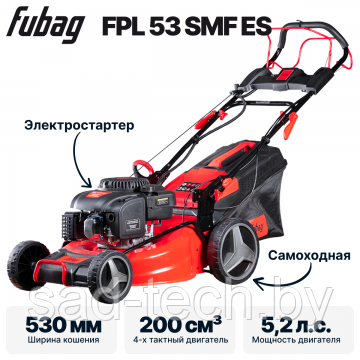 Газонокосилка бензиновая самоходная FUBAG FPL 53 SMF ES