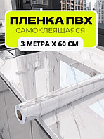 Пленка самоклеящаяся пвх мрамор для мебели и кухни