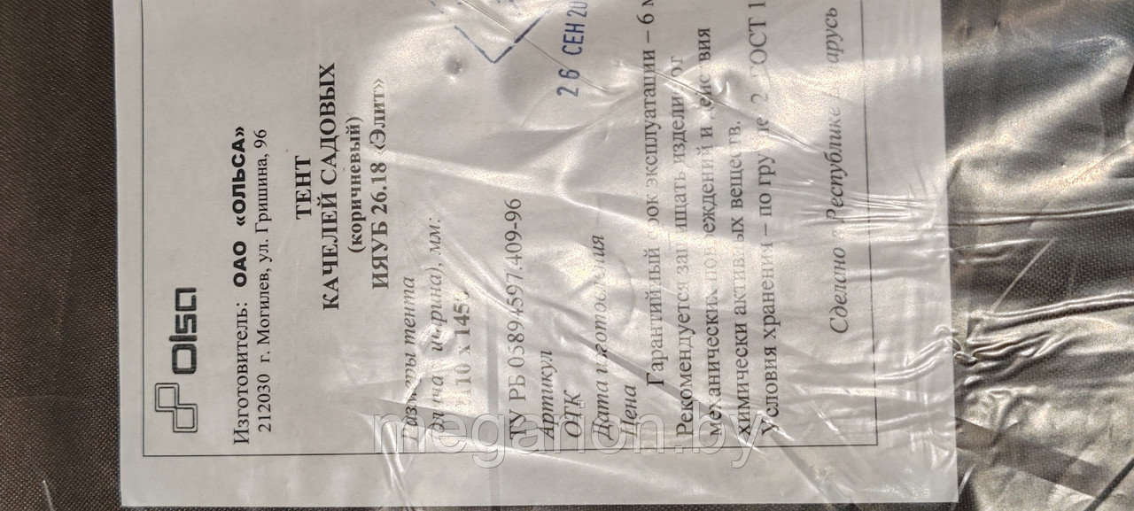 Тент (крыша) качелей садовых "Элит" ИЯУБ 26.18