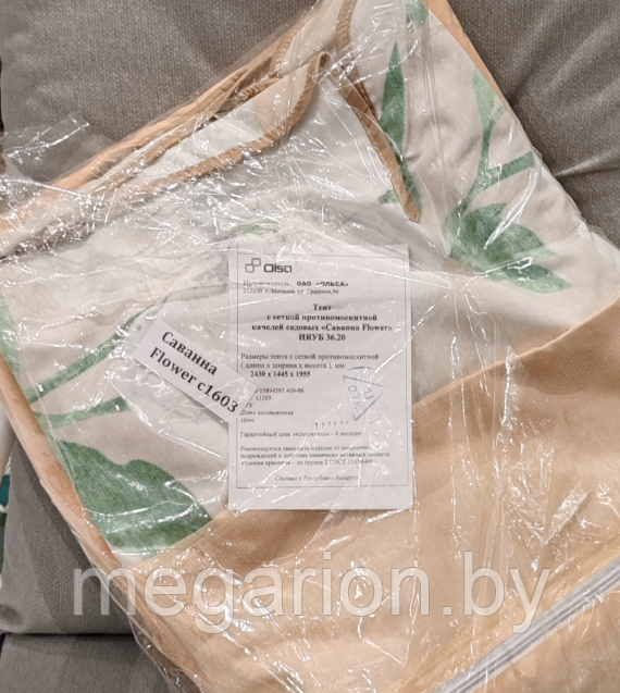 Тент с сеткой противомоскитной качелей садовых "Саванна Flower" ИЯУБ 36.20