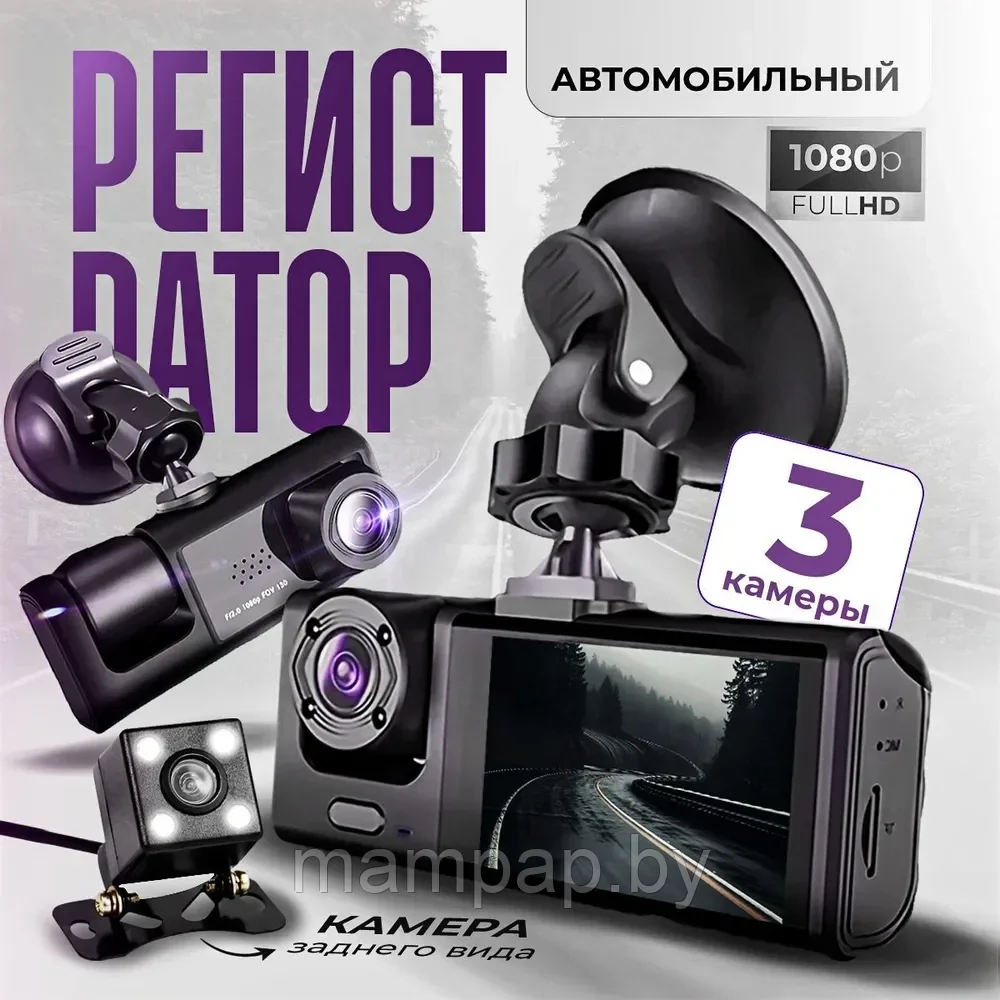 Видеорегистратор автомобильный с камерой заднего вида Black Box Traffic Recorder