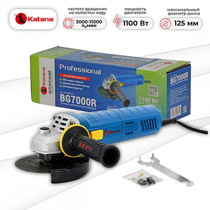 Углошлифмашина одноручная KATANA BG7000R (1100 Вт, 125х22 мм, рег. об., защита от пыли), фото 2