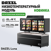 НОВИНКА DAZZL