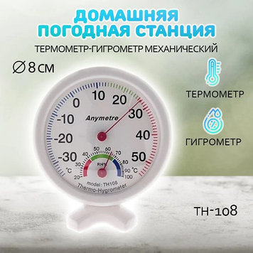 Термометр с гигрометром TH 108