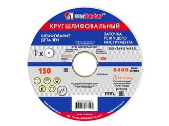 Шлифкруг ПП(1) 150х16х12,7 64C 40 K-L 7 V 35 (LUGAABRASIV)