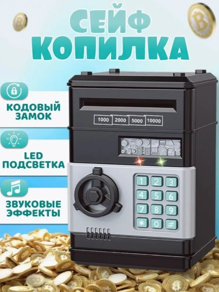 Электронная Копилка сейф Number Bank с купюроприемником и кодовым замком. Цвет черный