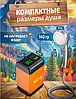 Портативный аккумуляторный душ с аккумулятором 6000мАч и зарядкой от USB, фото 5