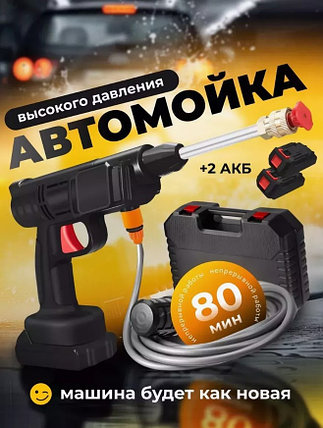 Аккумуляторная мойка высокого давления в кейсе (2 аккумулятора), фото 2