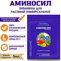 Аминосил 5мл ЖКУ универсальное витамины концентрат органическое Ю