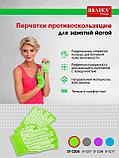 Перчатки противоскользящие для занятий йогой, салатовые, фото 7