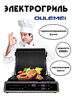 ГАРАНТИЯ ГОД!Электрический гриль OULEMEI OLM-NPA006 со съемными панелями, вафельница 2 в 1