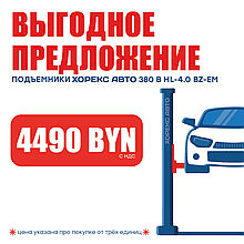 Специальная цена