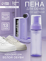 Пена для обуви со щёткой Future Alp Soft Clean Shoes, на подставке, 13 губок, 4 мыльные салфетки, пенный