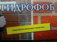 Гидрофобизатор Концентрат. 5л 34912744 Гидрофобизатор Концентрат. 5л