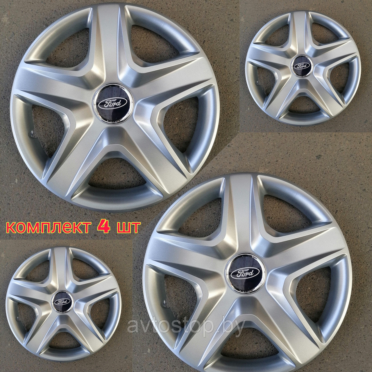 Колпаки Ford R 16 Турция