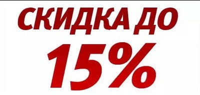 АКЦИЯ АПРЕЛЯ ПРОДОЛЖАЕТСЯ