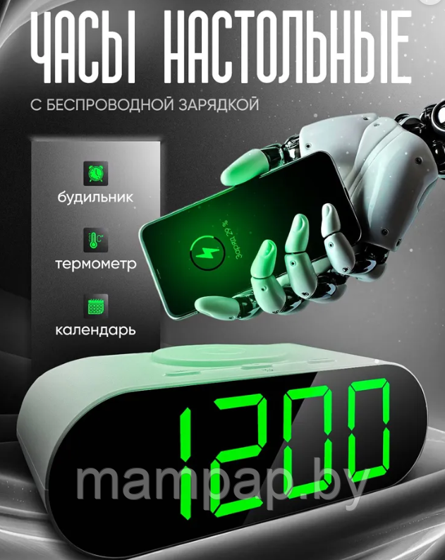 Настольные электронные часы Led Clock GH 9000