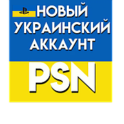 Создание Аккаунта ( PS5 и PS4 ) Playstation Регион UK ( Украина)