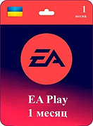 Подписка Sony EA PLAY ( PS5 и PS4 ) Playstation EA PLAY 1 Месяцев ( Украина )