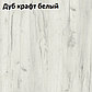 Кухня Эльза 2.2 ЛДСП Дуб крафт белый - Дуб крафт табачный, фото 4