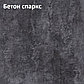 Кухня Лана 2.2 ЛДСП Бетон спаркс лайт - Бетон спаркс, фото 4