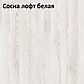 Кухня Оля 2.4 ЛДСП Сосна лофт белая, фото 4