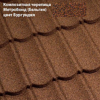 Композитная черепица Метротайл MetroBond бургундия 34379870 Композитная черепица Метротайл MetroBond бургундия