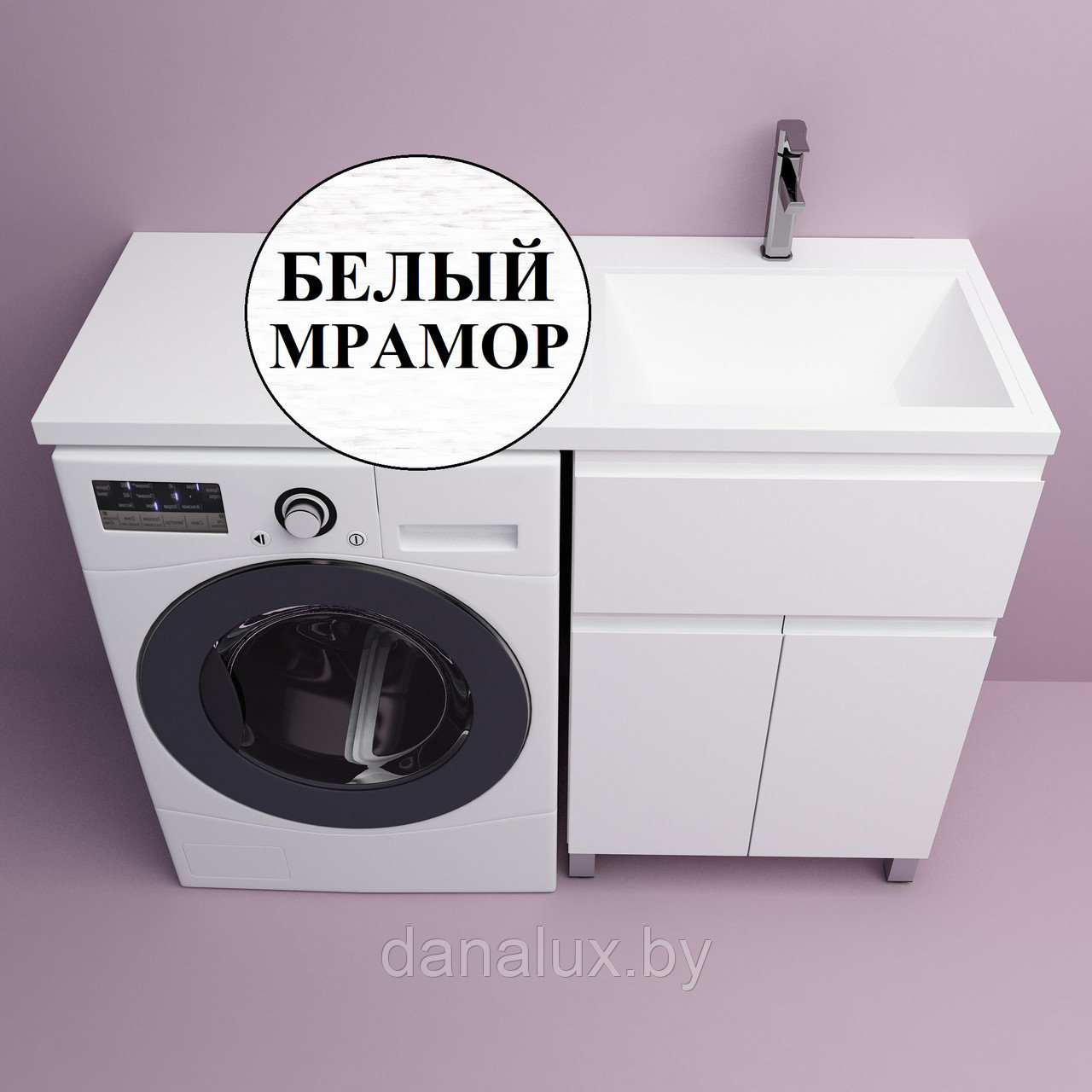 Тумба с умывальником Дана Премиум 120 напольная с 2 дверцами и ящиком (чаша справа) цвет белый/белый мрамор