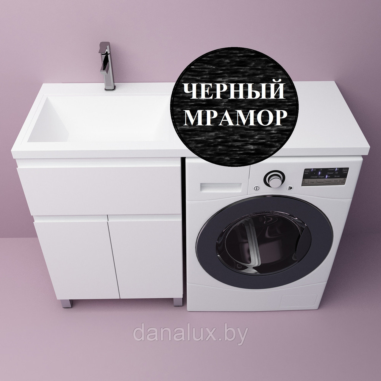 Тумба с умывальником Дана Премиум 110 напольная с 2 дверцами и ящиком (чаша слева) цвет белый/черный мрамор