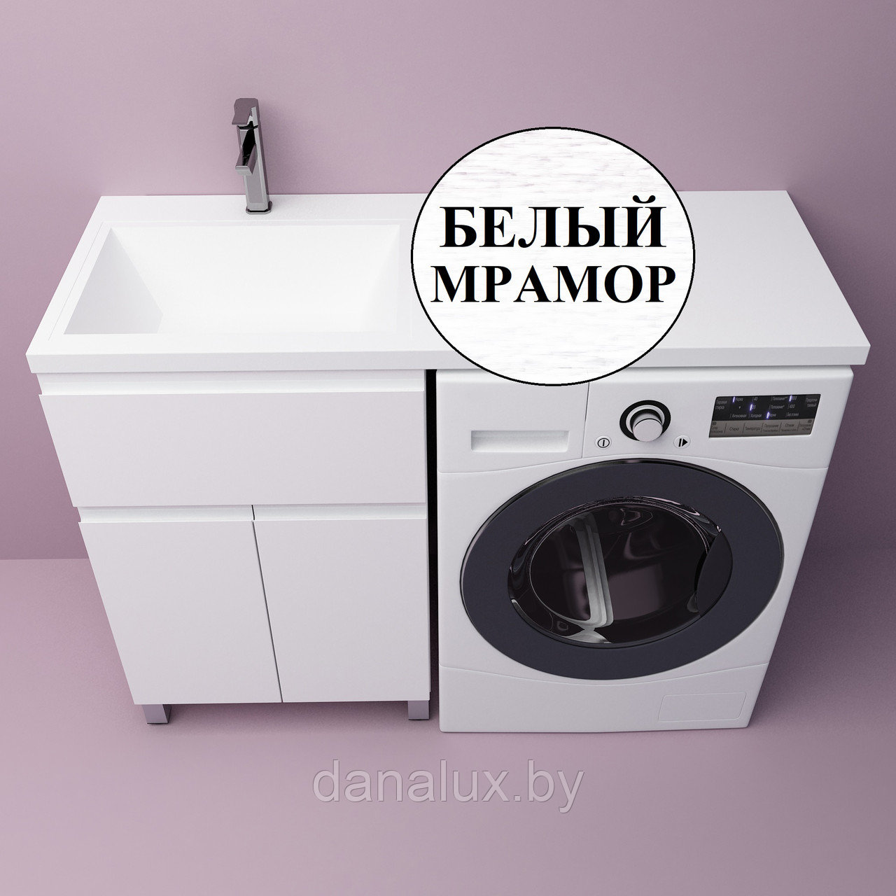 Тумба с умывальником Дана Премиум 130 напольная с 2 дверцами и ящиком (чаша слева) цвет белый/белый мрамор
