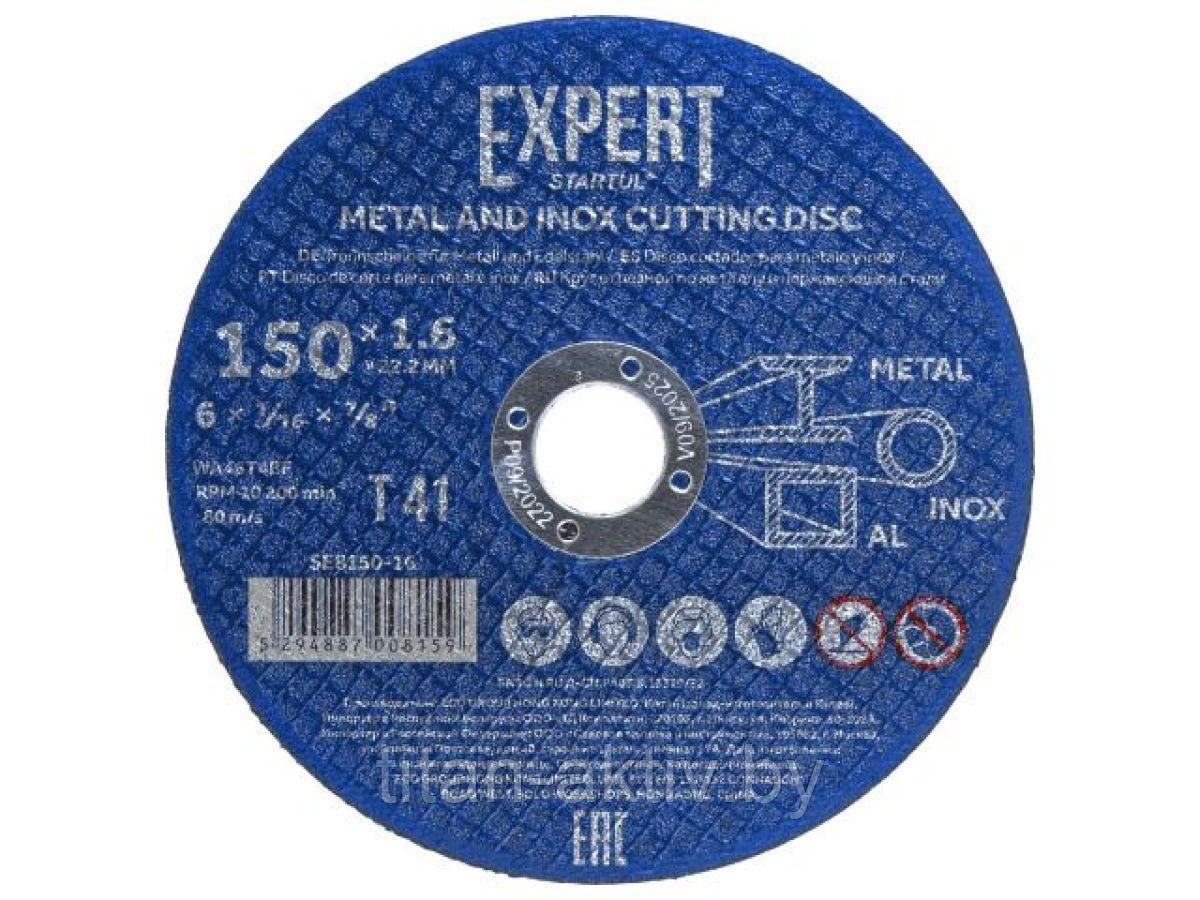 Круг отрезной 150х1.6x22.2 мм для металла и нерж. стали EXPERT STARTUL