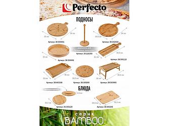 Держатель для бумажных полотенец, BAMBOO, PERFECTO LINEA (Размер: 16х16х35 см)