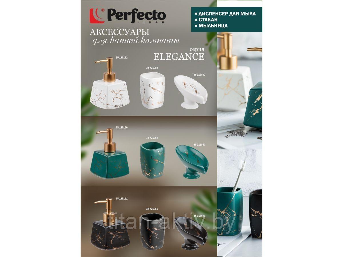 Диспенсер (дозатор) для мыла ELEGANCE, белый, PERFECTO LINEA