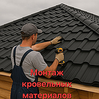 Актуальное предложение 2025 года: профессиональный монтаж кровли, заборов, сайдинга и водостоков в Могилеве!