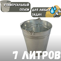 Ведро оцинкованное 7л